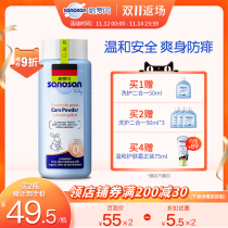 Germany imported haroshone baby prickly powder powder newborn baby special antipruritic refreshing 100g