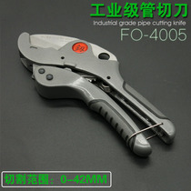 Japan Fukuoka Tools Industrial Grade Pipe Cutter Pipe Cutter Plastic Pipe Cutter PPR Quick Scissors Export Germany