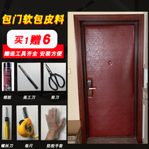 Security door soundproof soft bag Leather fabric sponge material bag door warm windproof bag door Leather soft bag self-adhesive thickening