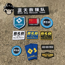 Blue sky rescue team armband Blue sky velcro chapter Blue Sky flag Blue sky rescue team big back sticker Blue sky round chapter
