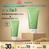 (Fan Chengcheng with the same model) Yueshi Fengyin green tea foam cleansing women moisturizing mild oil control facial cleanser men