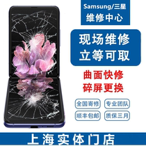 Samsung folding screen mobile phone Zflip fold 2 W20 w21 repair motherboard outer screen glass replacement assembly