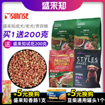 Send a great gift 3 kg China to know soft dog food Japan 7 years old small old age dog soft dog food