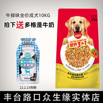 luo jia? Biregi Norry dining steak full price dog food 10kg golden retriever dog food