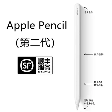 苹果pencil二代-苹果pencil二代促销价格、苹果pencil二代品牌- 淘宝