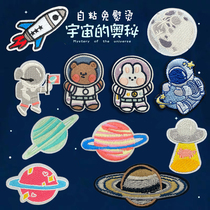 Space series embroidery self-adhesive patch patch bag clothes down decoration denim pants hole repair subsidy