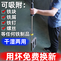  Magnetic rod Suction rod Zitiezi iron super magnetic magnet magnet block Salvage powerful iron suction device Iron removal debris cleaner