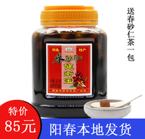 Yangjiang Yangchun specialty spring sand Renji honey Jian Wei Bao Liangping 1380 grams honey sugar bubble Sha Ren Yangwei