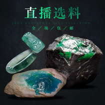Myanmar natural jade raw stone Jade live selection old pit Mongolia bag material wool material window material Yang green material Ice material