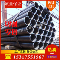 Welded pipe 200 iron pipe 120 steel pipe q235 threading dn150 water pipe 65 welded 25 60% black iron pipe 50 spray paint 4
