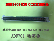 Kemme C284 364 454 554 654 754E double-sided scanning head DF701 document feeder CCD scanner