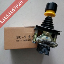 Construction Lift Main Order Switch SC200 Human Cargo Lift Lift Double Speed Frequency Conversion 2 Speed Main Order Switch Operating Handle
