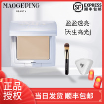 Mao Geping light and shadow shape matte high-gloss powder cream exquisite decoration capacity stand-up portable travel pig sister