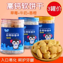  Seven-eight-nine-eleven months old one-and-a-half-year-old baby snacks Complementary food Baby no added white sugar soft cookies