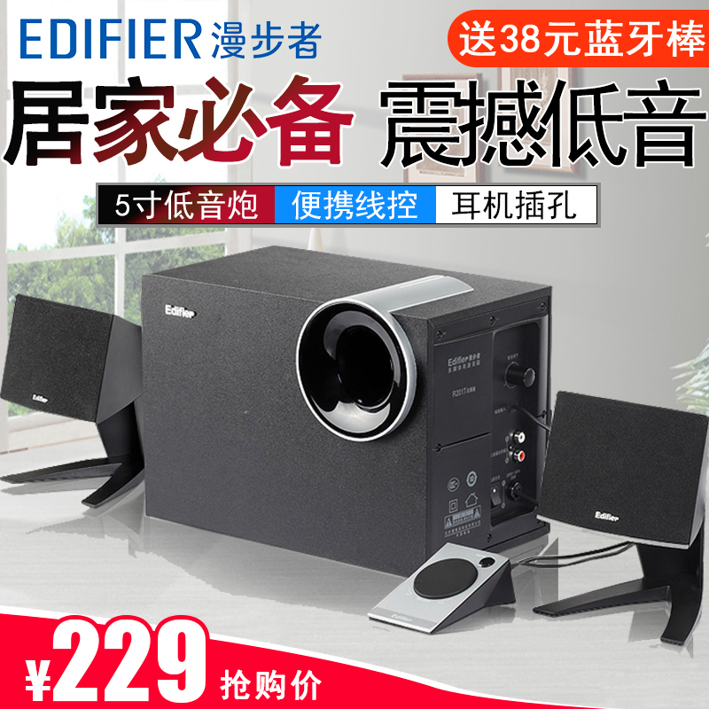 Edifier/Walker R201T North American desktop Speaker computer audio home Bluetooth overweight subwoofer