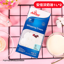 Angel Light Cream 1L*2 Animal light cream ice cream cake baking ingredients 21 10 31