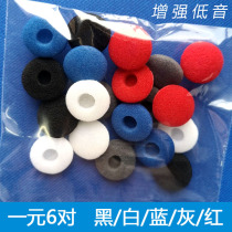 High density and high elasticity thickened earphones sponge cover earplugs sponge earphone cotton earplugs 1 yuan 6 pairs