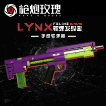 Silver wheel Bobcat NERF Soft Bullet Gun short bullet launcher injection molding LYNX hand-drawn toy Stone Sword non-3D printing