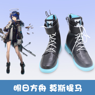 taobao agent Tomorrow Ark Moss Tima COS Shoe COSPLAY shoes to customize