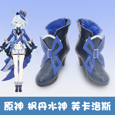 taobao agent The original god cos Fengdan Water God NPC new character Fakaros cosplay shoes customization