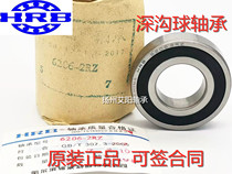 Authentic Harbin HRB high speed deep groove ball bearing 62203-2RZ 180503 17*40*16
