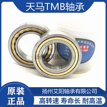 Authentic Tianma TMB cylindrical roller bearing N210EM 2210 size: 50*90*20