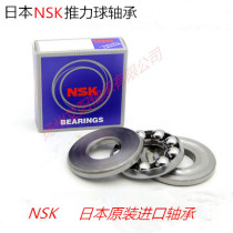 Original Japan NSK imported thrust ball bearing 51326 8326 size: 130*225*75