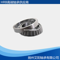 Authentic Harbin HRB tapered roller bearing 32021X 2007121 size: 105*160*35