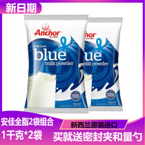 New Zealand imported Anchor whole milk powder Imported student adult milk powder mixed milk 2 kg