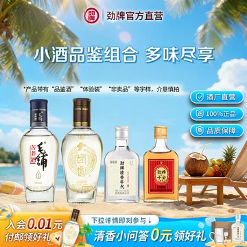 毛铺草本白酒-毛铺草本白酒促销价格、毛铺草本白酒品牌- 淘宝