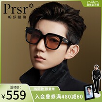 Pasha new product Wang Yuan same tea color sun glasses women anti-ultraviolet tide summer sun sunscreen driving polarized sunglasses men
