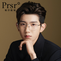 Pasha 21-year-old Wang Yuan with the same titanium alloy eyeglass frame male business anti-blue light ultra-light thin can be equipped with myopia lenses