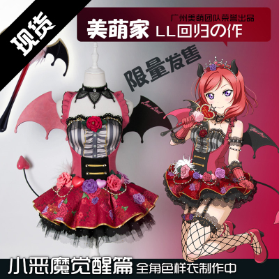Lovelive Cosplay Costumes Wigs Shoes Props Bhiner Cosplay Lovelive Cosplay Costumes Wigs Shoes Props Bhiner Cosplay