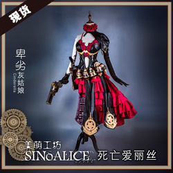 SINoALICE Cinderella Cosplay costumes