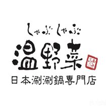Beijing Tianjin Wenye Cuisine Japanese Shabu-shabu buffet E-voucher Ask customer service before ordering