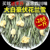 2021 new tea lanxue silver needle big Bai tea Sichuan Snow jasmine tea strong flavor type super bulk 500g