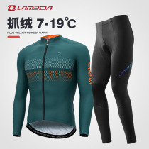 Lamparda Spring and Autumn Fleece Warm Long Sleeve Riding Suit Men's Winter Plus Fleece Road Mountain Bike Clothes
