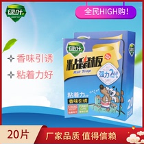 20 green leaf sticky mouse board strong sticky mouse glue 2 generation rodent rodent rodenticizer clip catch mouse glue mouse trap home