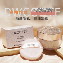 Special price Rongma Dake AQMW white sandalwood dance Butterfly velvet powder powder 20g 80 No. 11 containing powder puff