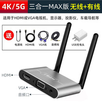 Mobile phone screen projector wireless wired HD 4K computer on-screen display Android with old TV projector 5G
