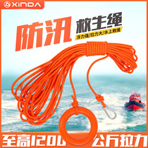 Lifesaving rope Water rescue Life jacket Swimming safety rope Rescue rope Adult mountaineering floating rope Lifebuoy rope