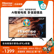 Hisense Hisense 42E2F 42 inch WIFI network HD smart flat panel LCD TV