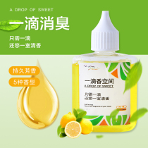Air freshener toilet deodorant deodorant artifact household kitchen bedroom a drop of fragrance lasting fragrance