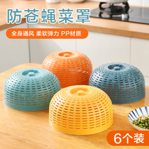 Food cover household dish leftovers food table dust-proof and breathable cover leftovers cover storage artifact