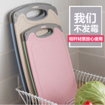 Wheat Straw Chopping plate Home Kitchen Case Plate Fruit Panel Thick Plastic Cutting Board Accounting for plate antibacterial and mildew-proof chopping block