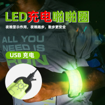 USB charging LED pat ring luminous bracelet night run outdoor running and cycling harness reflective strip warning signal light