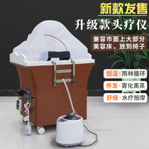 Special independent washbasin fumigation beauty head therapy Chinese medicine hair care mobile water circulation shampoo bed
