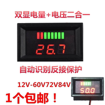 Electric vehicle voltmeter battery battery meter detection Display Display meter voltmeter head charger