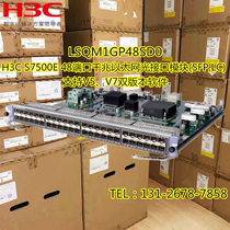  Brand new original H3C LSQM1GP48SD0 S7500E series switch 48-port gigabit optical port business board