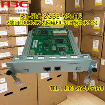 H3C RT-FIC-2GBE-V2-H3 MSR50 Series router 2-port Gigabit electrical port service interface card